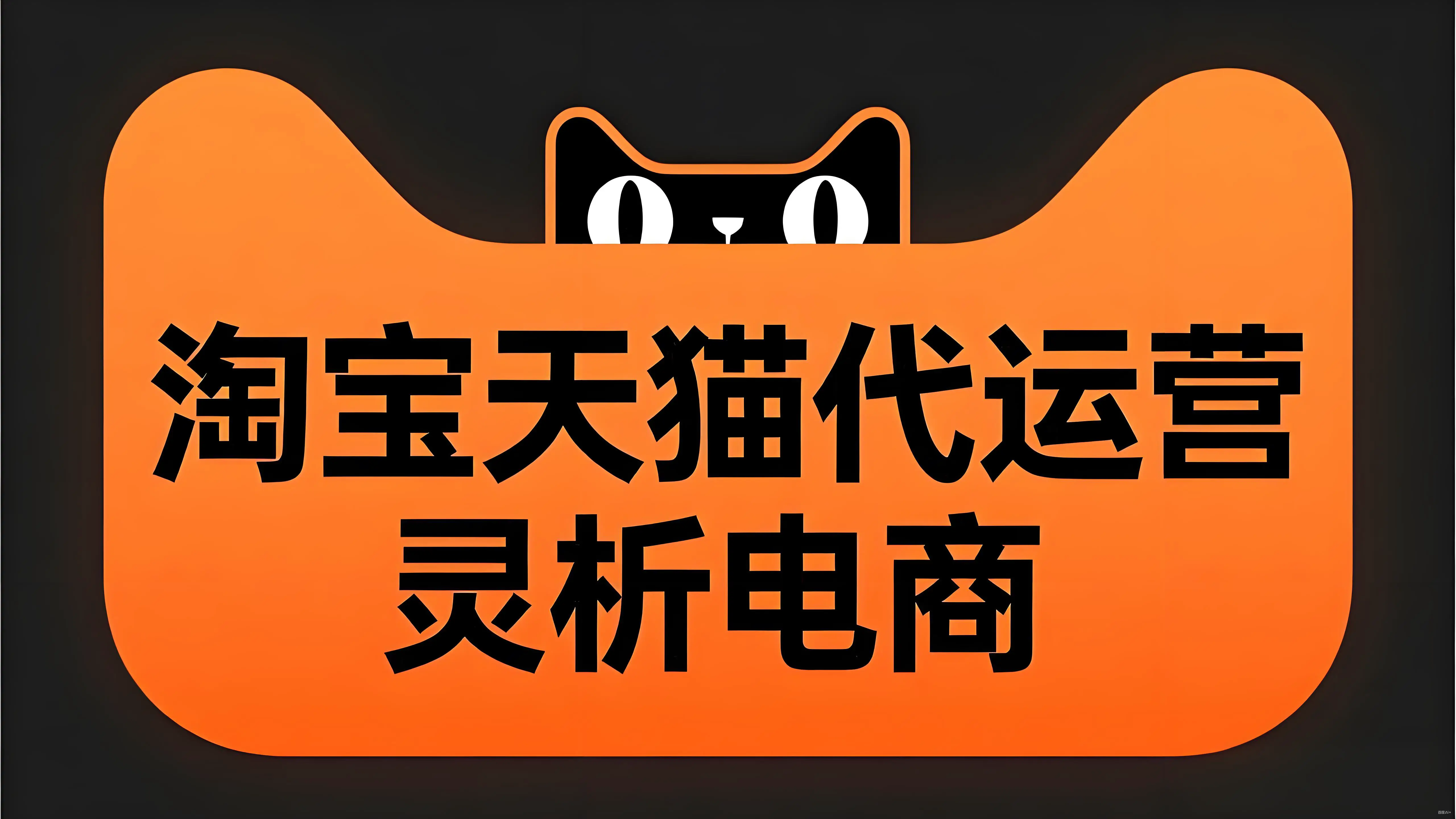 店铺定位与产品策划_淘宝店铺运营核心步骤_怎样给淘宝带货做推广