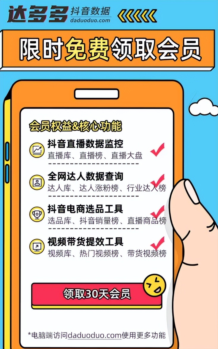 抖音星图达人广场_抖音带货数据分析_如何查看抖音带货榜单