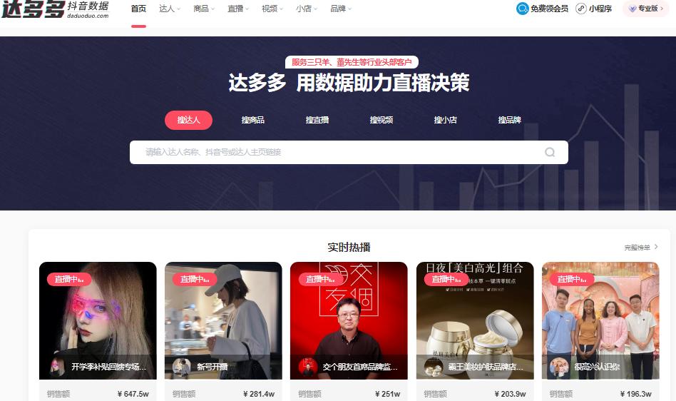 抖音带货销量查看方法_如何查看抖音带货榜单_抖音商品主页销量查看