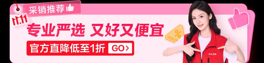 京东11.11惊喜开放日_京东11.11现货开卖_京东达人怎么申请渠道
