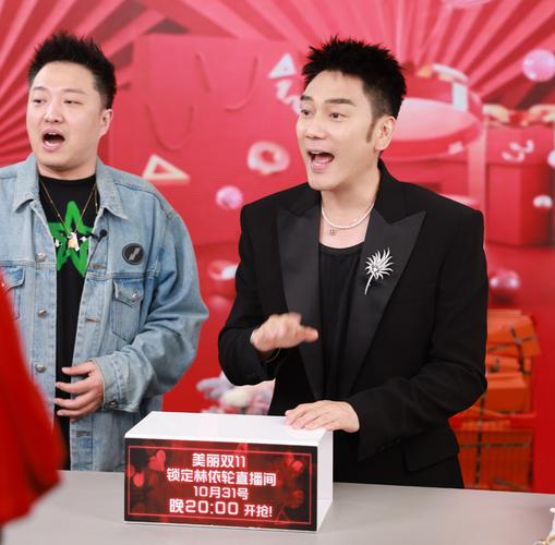 林依轮直播带货表现_直播带货名人有哪些_明星直播带货排行榜