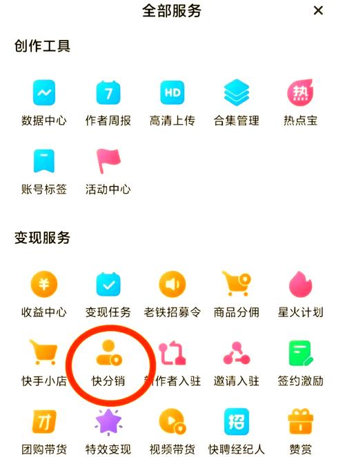 快手带货怎么赚钱？掌握这几点，轻松实现稳定收入