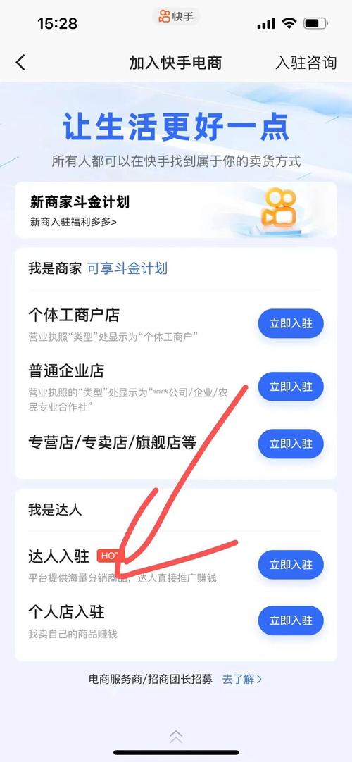 快手橱窗开通全攻略：3步搞定实名认证与1000粉丝要求，轻松绑定收款账户