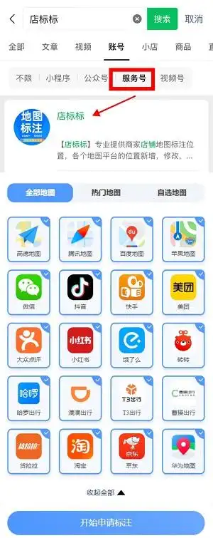 实体店线上引流闭环_开实体店抖音小红书快手地图入驻_小红书开店流程及步骤