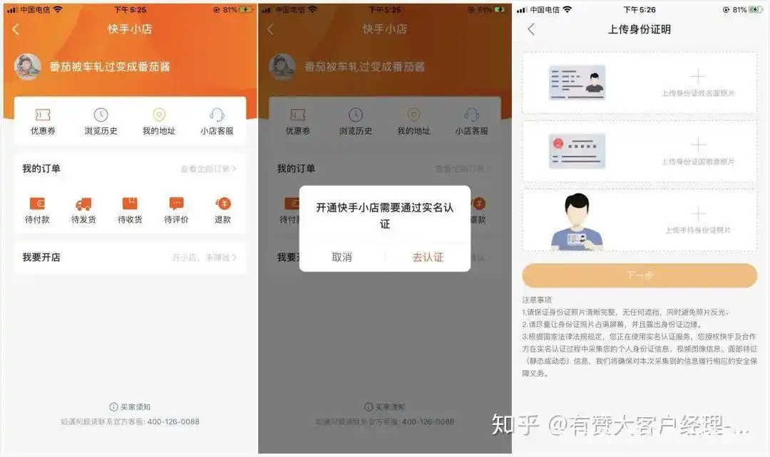 快手小店授权有赞店铺_快手咋样挂小黄车卖货_快手小店开通商品售卖