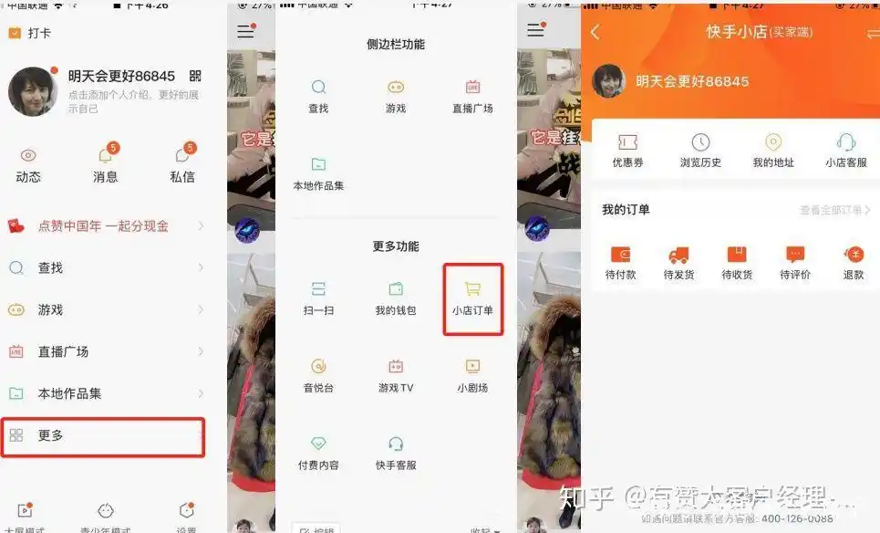 快手小店授权有赞店铺_快手咋样挂小黄车卖货_快手小店开通商品售卖