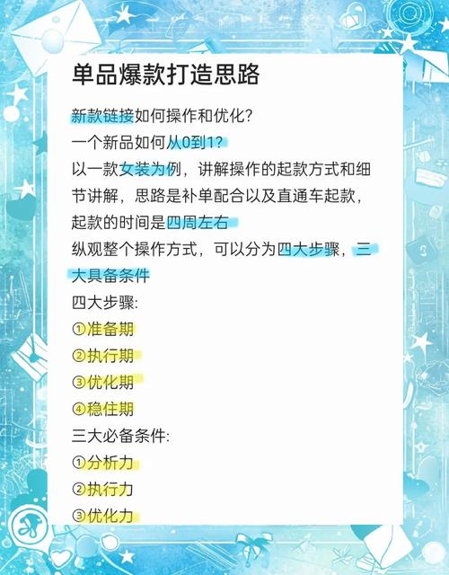 怎样给淘宝带货做推广_淘宝爆款打造策略_淘宝天猫爆款生成方法