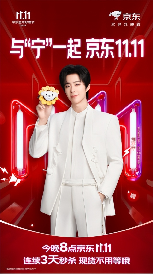 京东11.11惊喜开放日_京东达人怎么申请渠道_京东11.11现货开卖