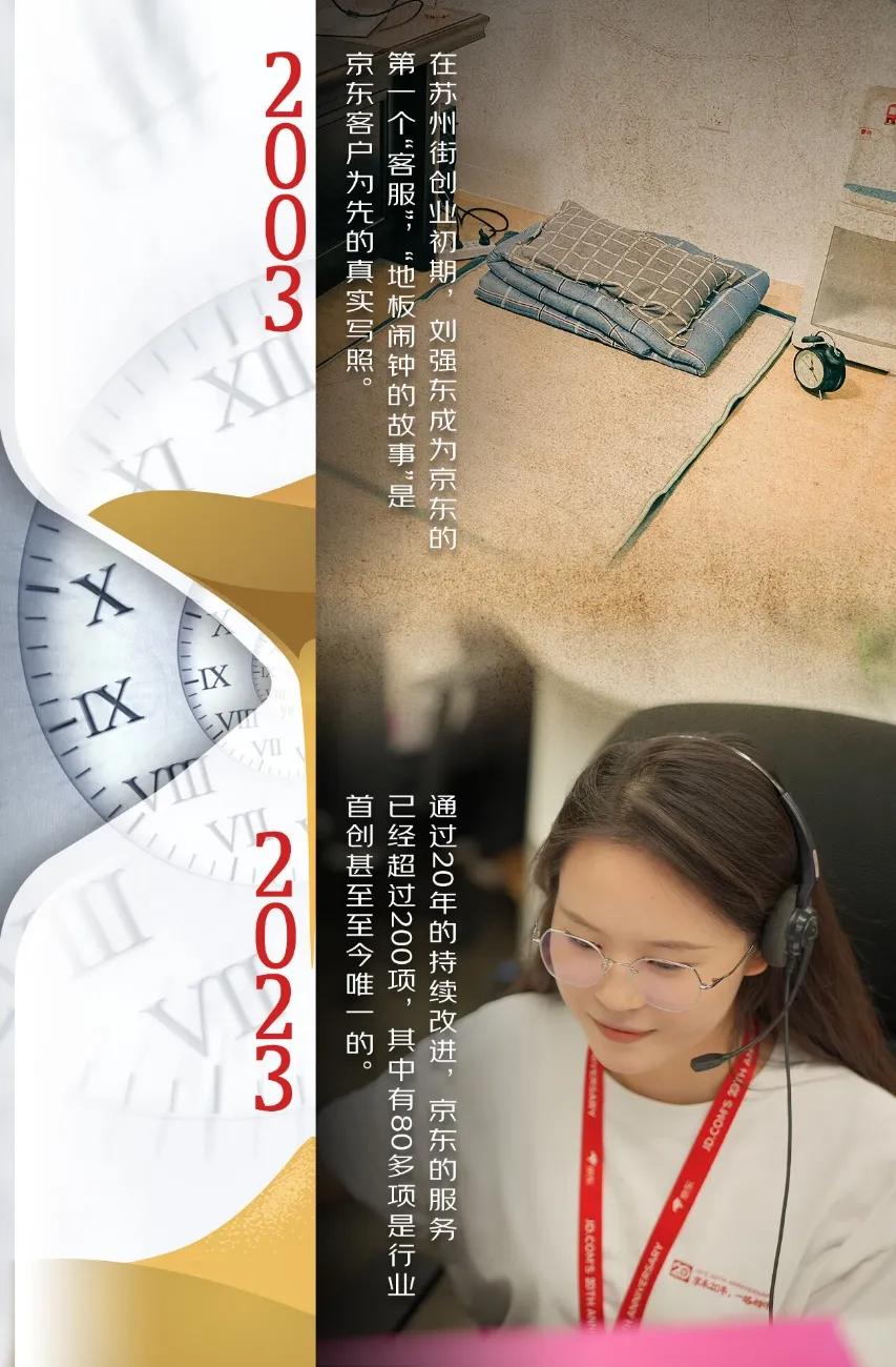 京东采销涨薪近100%_什么是京东达人团队管理_京东采销直播间低价促销