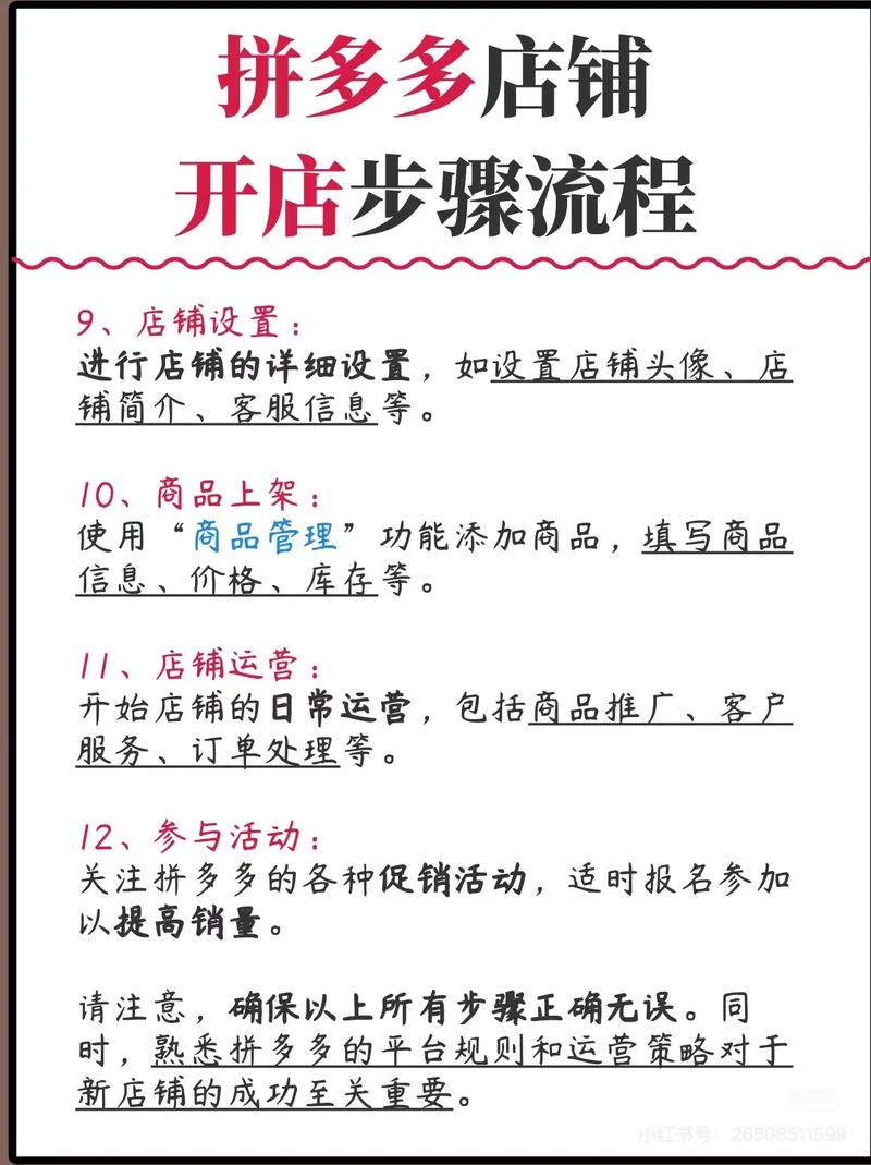 个体工商户开店流程_小红书如何开店铺_小红书开店步骤