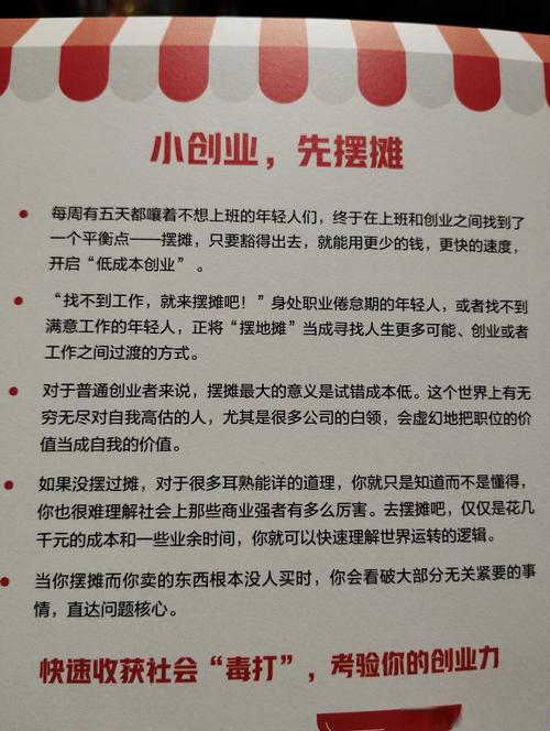 零成本创业_小红书0元开店流程及费用_手机拍视频卖货