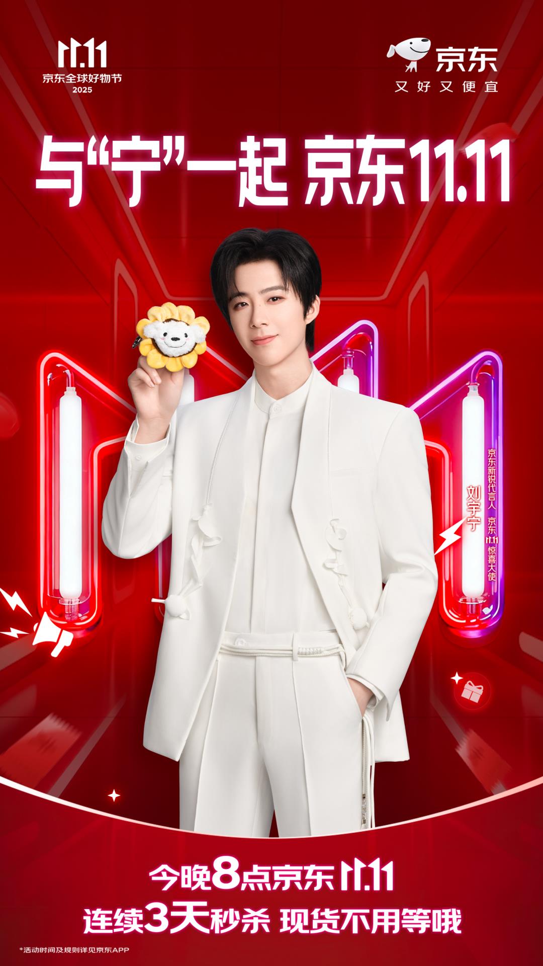 京东11.11惊喜开放日_京东达人怎么申请渠道_京东11.11现货开卖模式