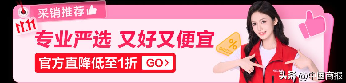 京东达人怎么申请渠道_京东11.11现货开卖成绩单_京东11.11惊喜开放日
