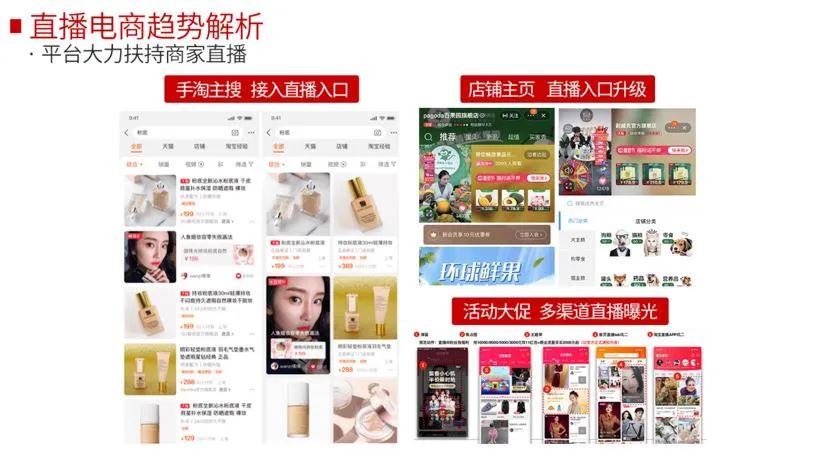 商家直播如何选主播_直播带货怎么跟商家合作_企业如何快速启动直播电商运营