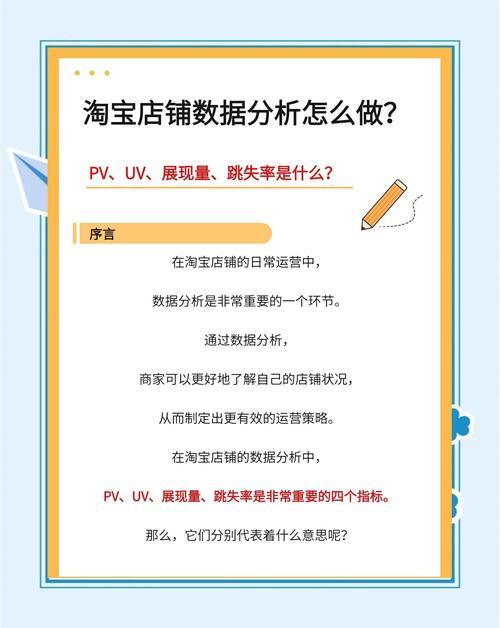 淘宝达人带货数据分析指南：掌握核心指标，提升直播转化率