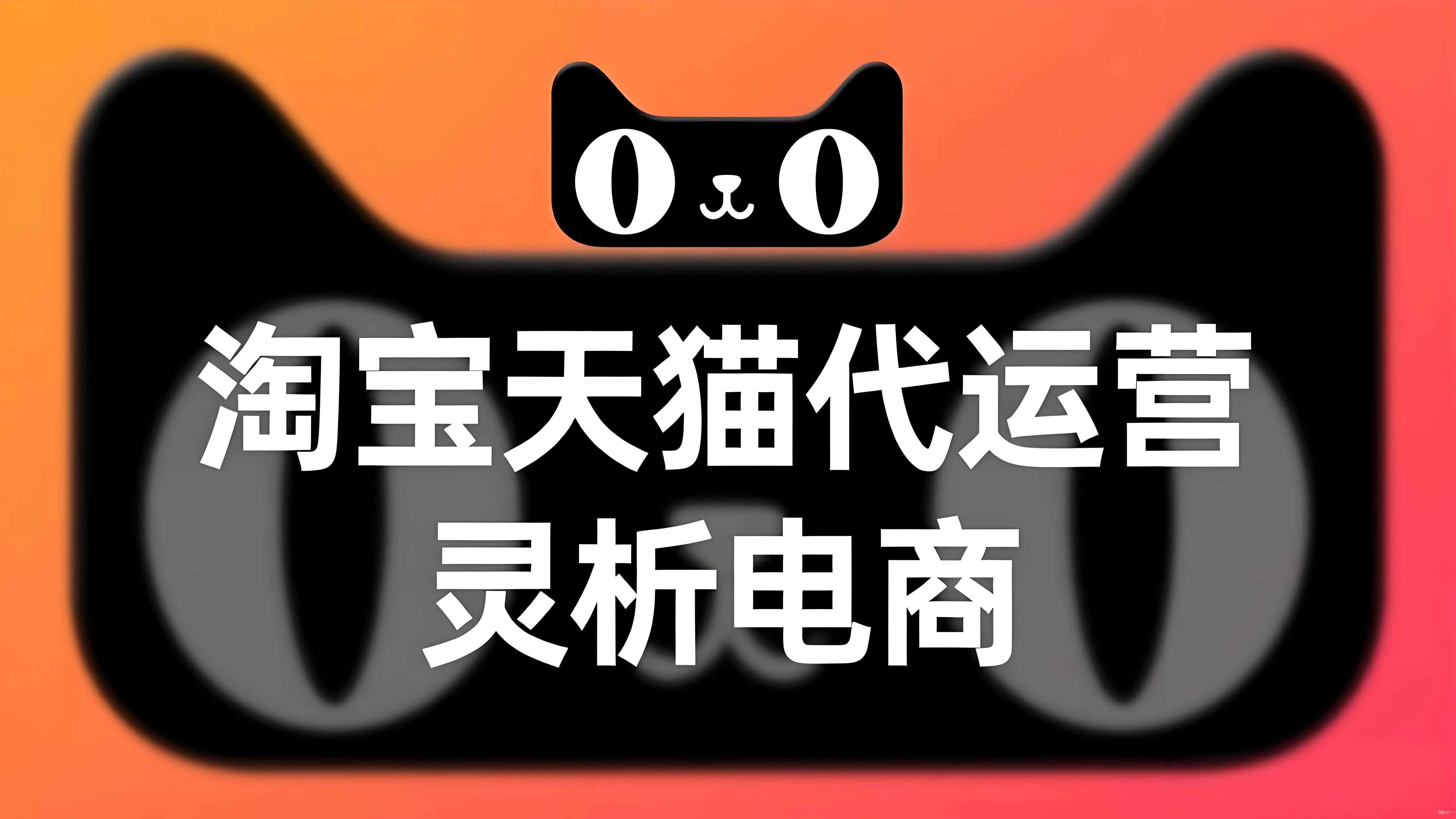 淘宝新手卖家运营指南：从0到1的实战技巧，快速获取流量与订单