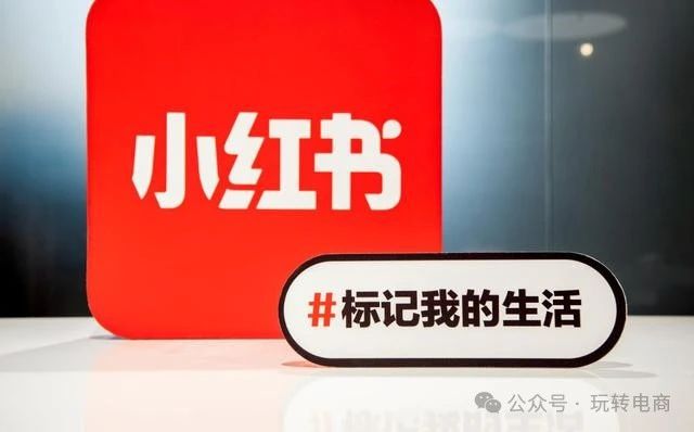 小红书带货全攻略：选品定位+无货源模式+流量变现，轻松掌握爆单技巧