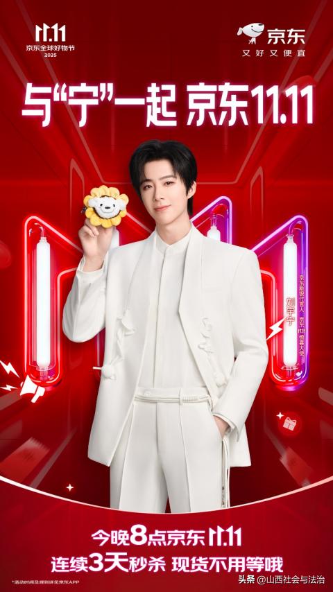 京东11.11现货开卖模式_京东11.11惊喜开放日_京东达人怎么申请渠道