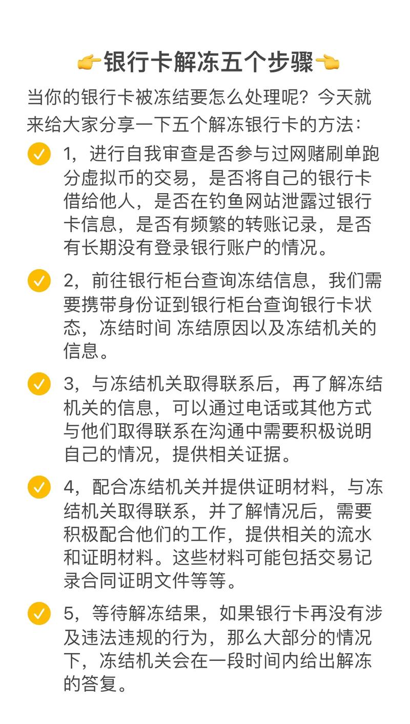 淘宝达人必看：保证金如何解冻？完整流程与前提条件详解