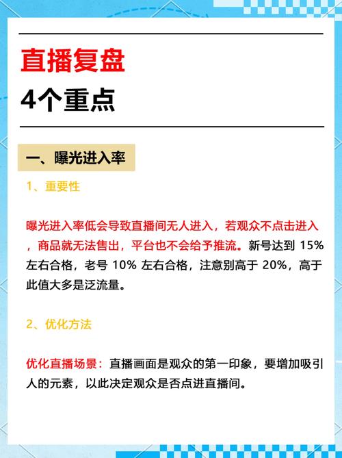 小红书直播带货攻略_新手主播快速成长指南_怎么在小红书直播间卖东西
