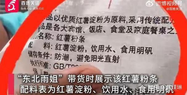 直播带货前五名_东北雨姐直播带货事件_直播带货虚假宣传