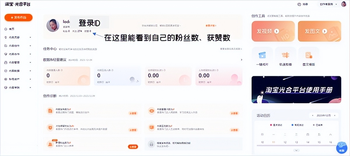 淘宝逛逛创作者等级_怎么开通淘宝达人号_淘宝逛逛素人带货