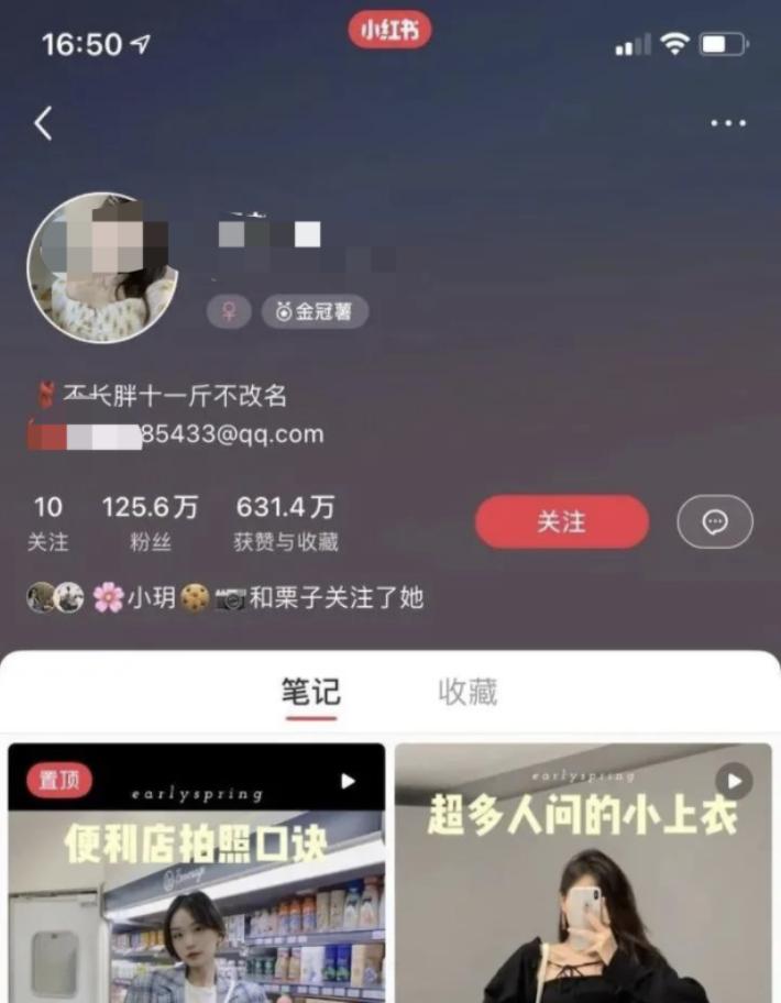 小红书网红推广怎么赚钱_小红书博主广告合作_小红书博主变现方式