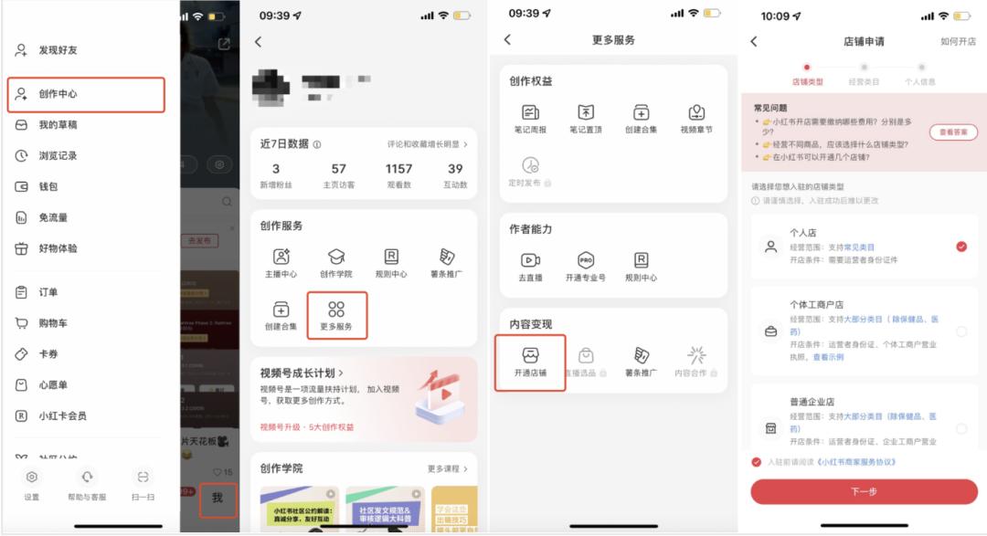 小红书博主广告合作_小红书网红推广怎么赚钱_小红书博主变现方式
