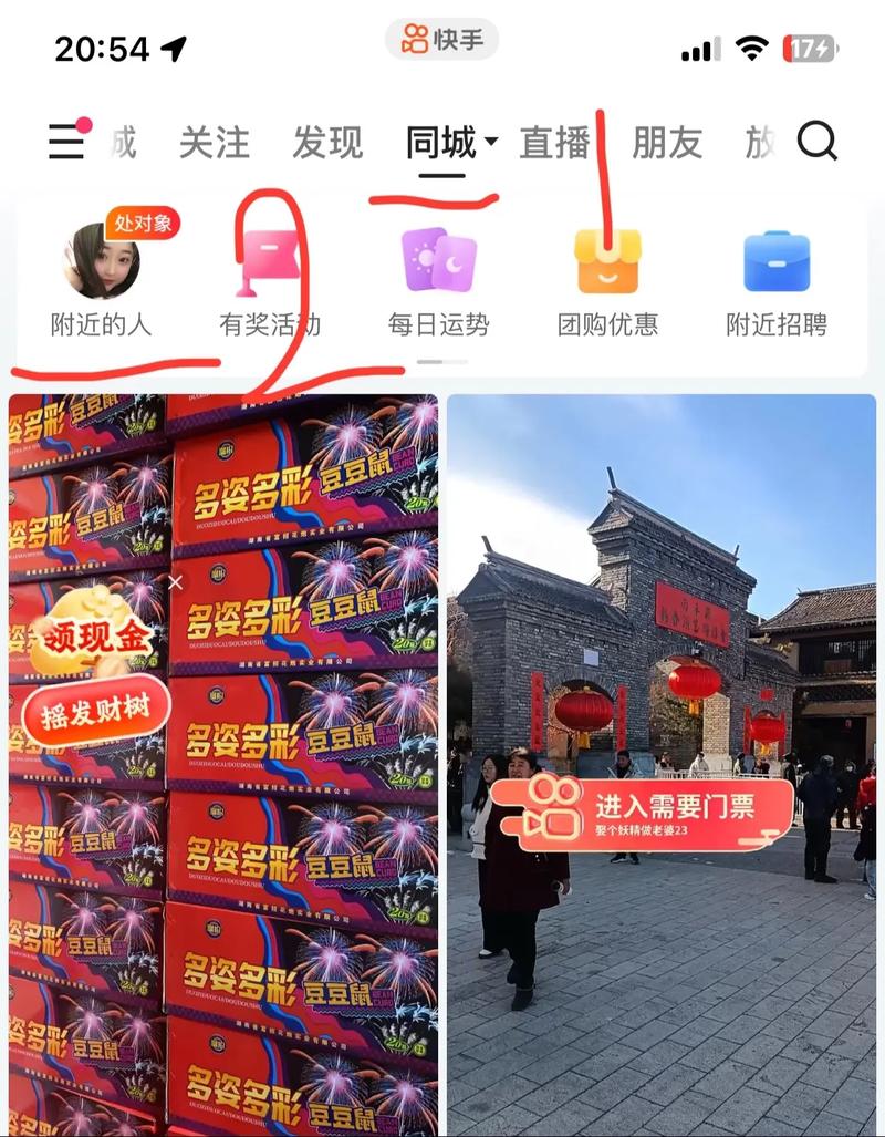 快手同城一般能查看到多远的人_快手同城能看到自己的作品么_快手怎么可以看同城