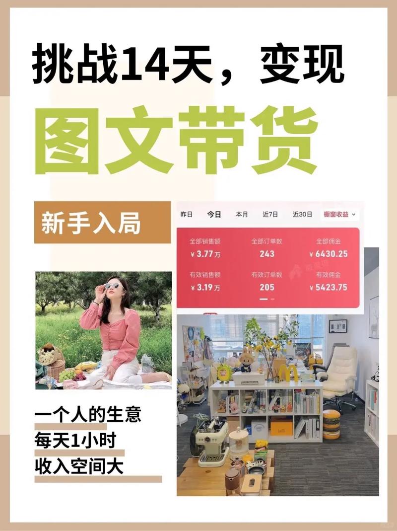 抖音带货赚钱容易吗_抖音带货零食赚钱_网红食品投资