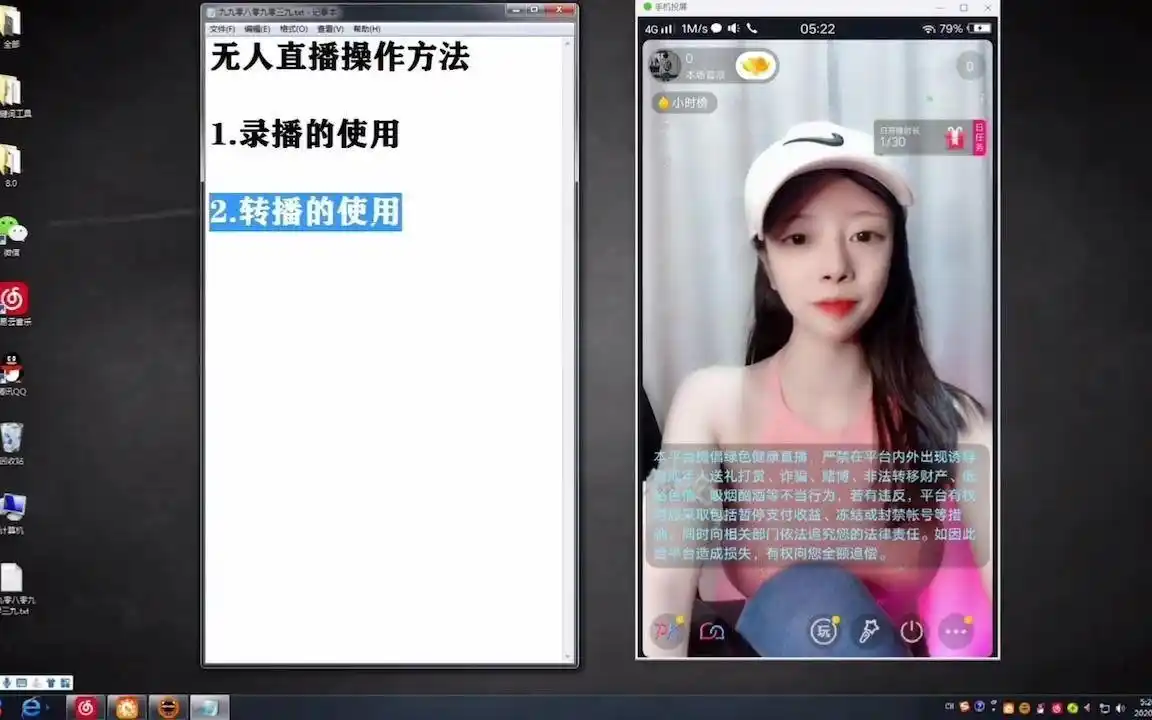 抖音无人直播方法_无人直播技术_怎么做无人直播