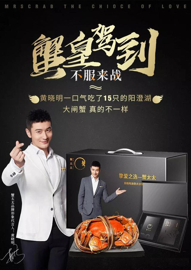明星推荐大闸蟹蟹太太_卖大闸蟹微商广告词_大闸蟹品牌蟹太太