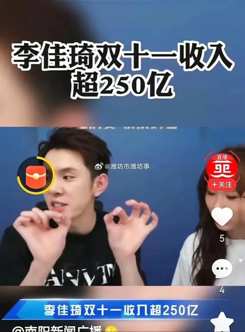 网络直播带货名人排名_贾乃亮抖音带货表现_618直播带货趋势