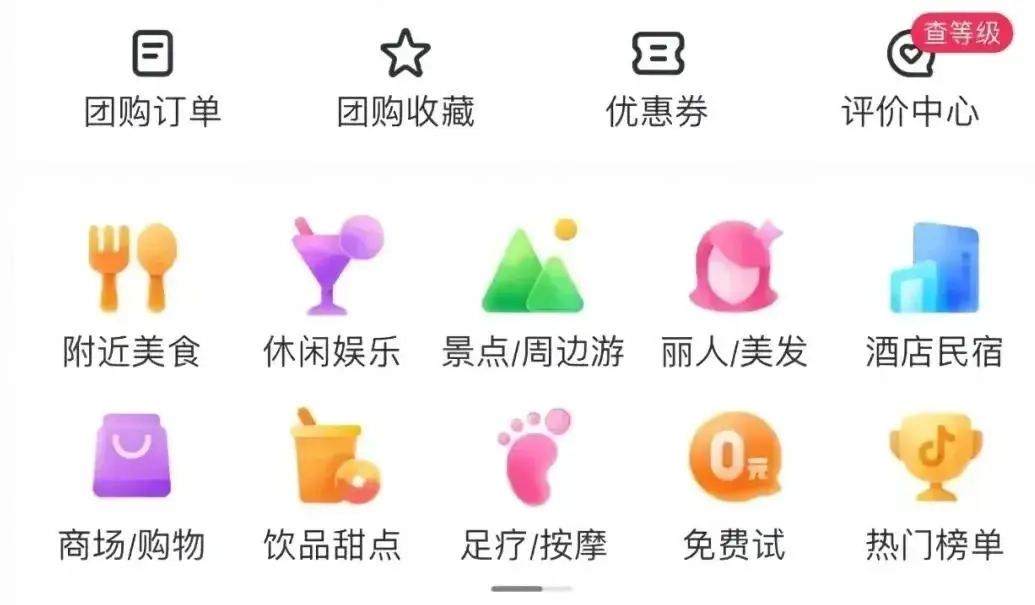 抖音团购达人玩法_顺为网创免费教程_如何利用小红书带货赚佣金