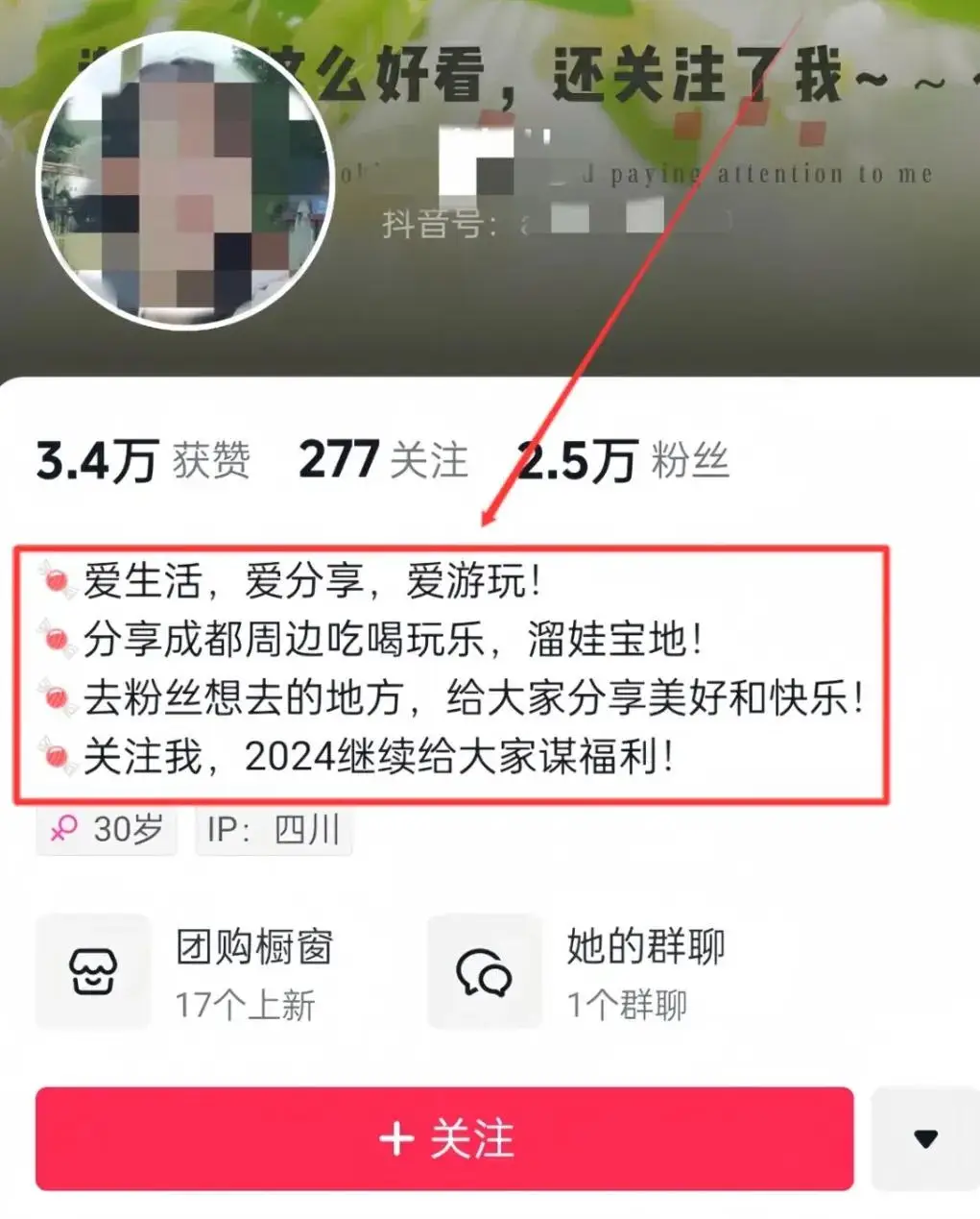 如何利用小红书带货赚佣金_抖音团购达人玩法_顺为网创免费教程