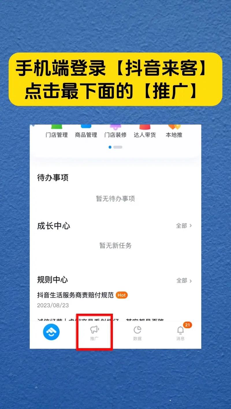 抖音团购达人玩法_如何利用小红书带货赚佣金_顺为网创免费教程