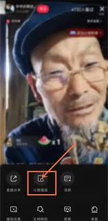 不同设备系统版本下如何开启小红书直播小窗口_小红书直播入口在哪里_小红书直播小窗口设置方法