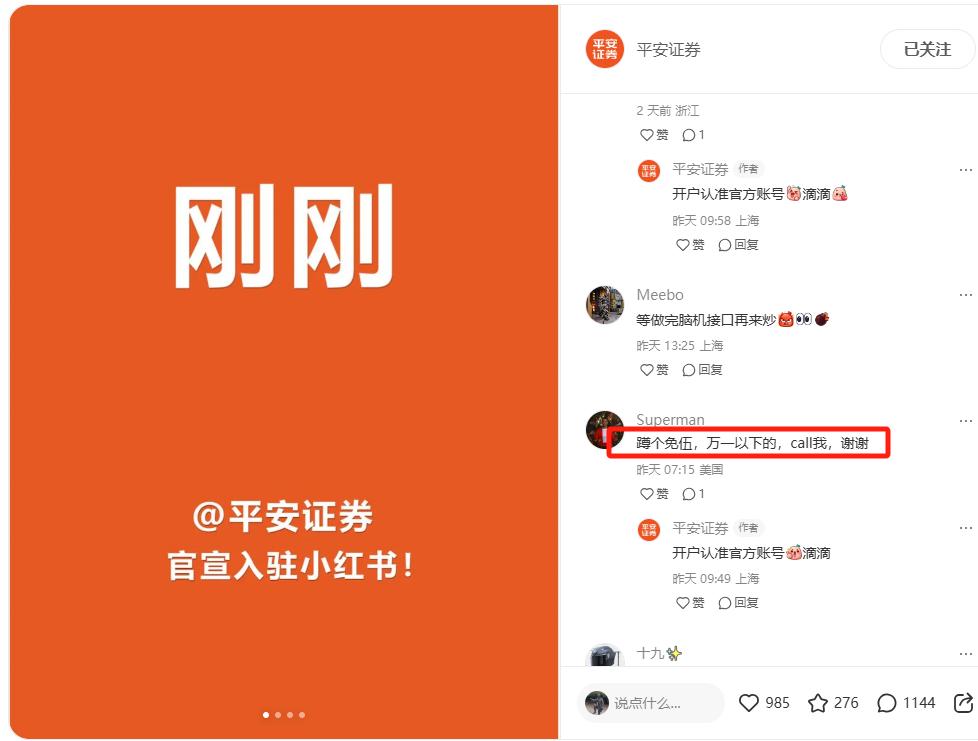 小红书券商运营策略_券商入驻小红书_小红书如何入驻