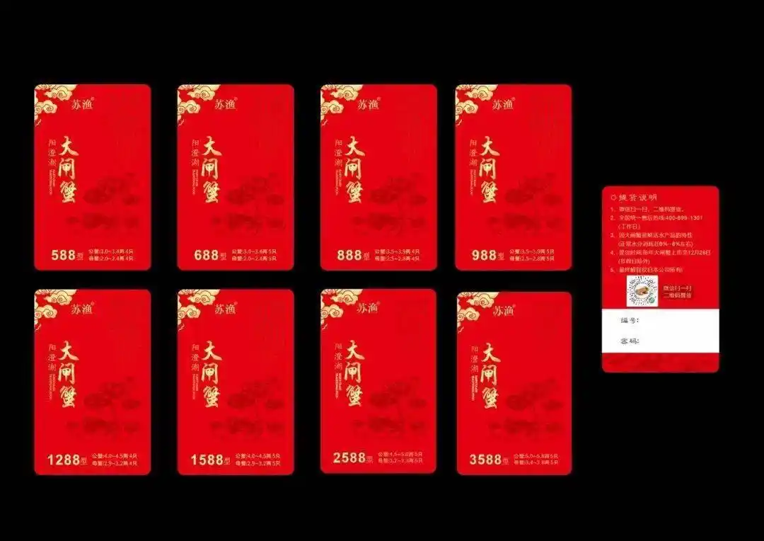 阳澄湖大闸蟹正宗产地 购买苏渔品牌蟹卡 阳澄湖大闸蟹协会认证防伪_卖大闸蟹微商广告词