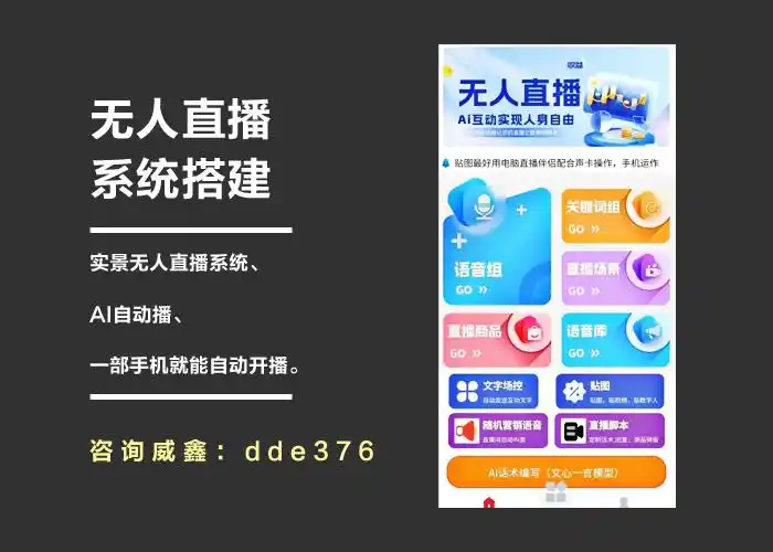 无人直播内容准备_无人直播平台选择_怎么做无人直播