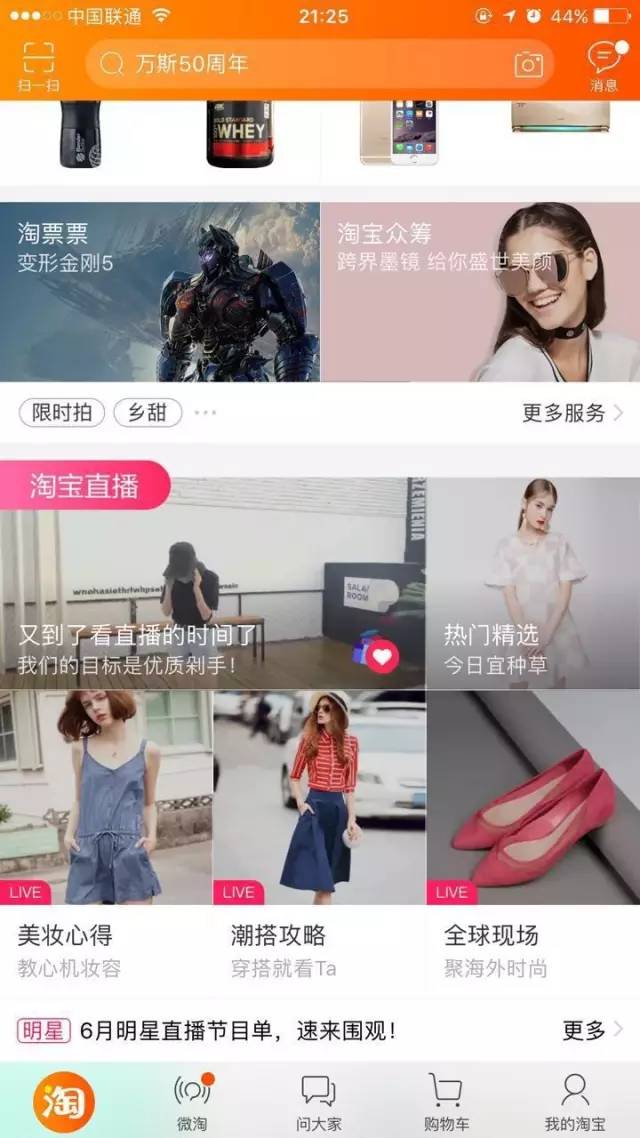 淘宝达人合作怎么操作流程_淘宝达人入驻方式_淘宝达人盈利方式