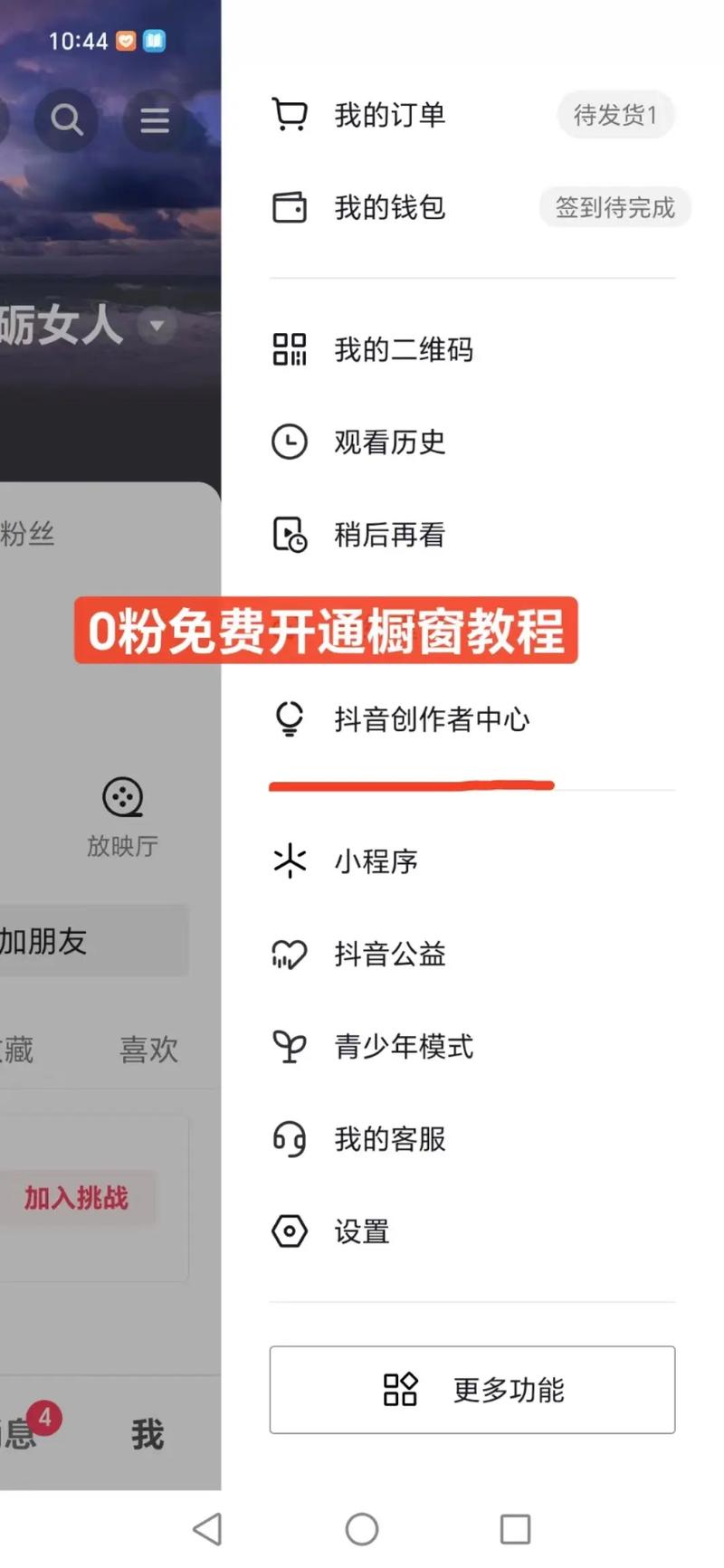 快手商品橱窗开通全攻略：实名认证、千粉门槛与内容质量，缺一不可