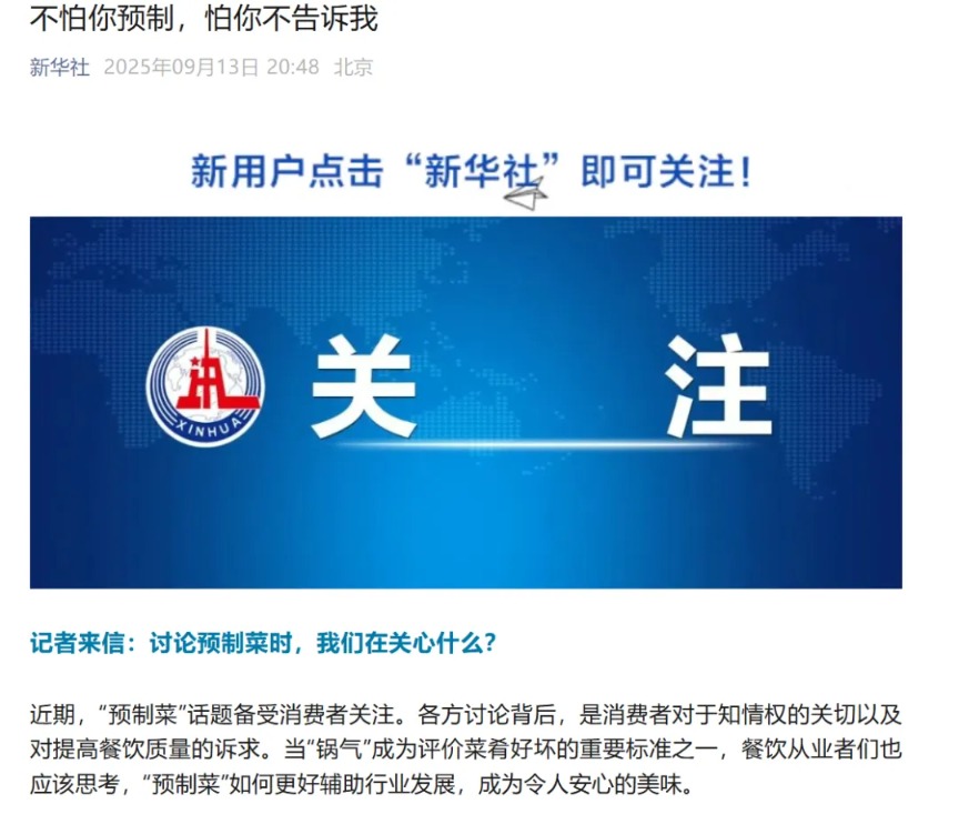 罗永浩 西贝预制菜 直播对话贾国龙_罗永浩在什么平台直播