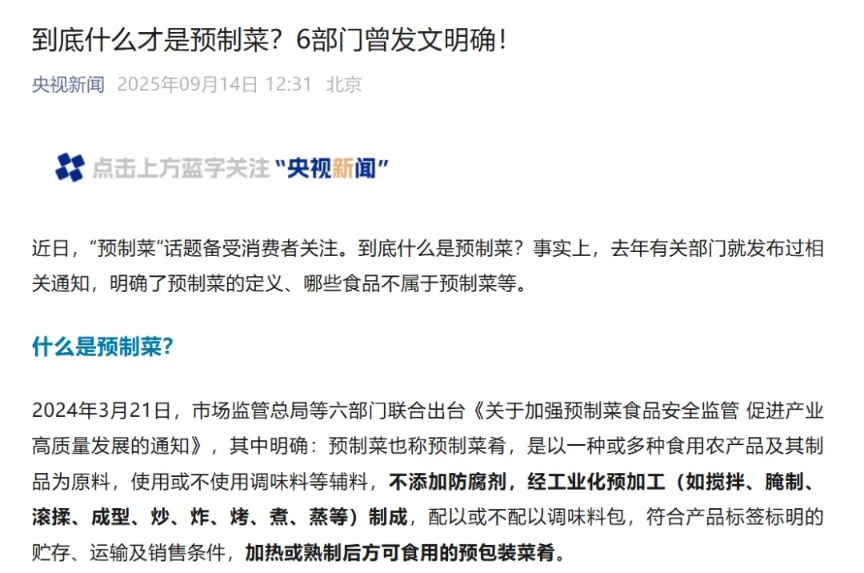 罗永浩在什么平台直播_罗永浩 西贝预制菜 直播对话贾国龙