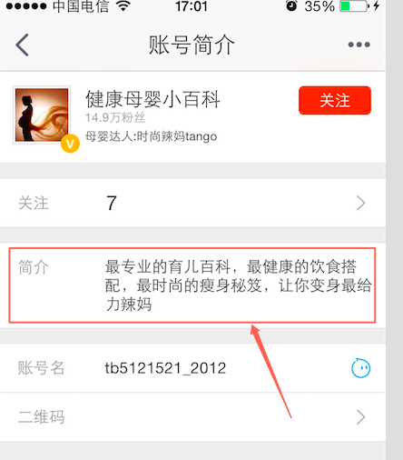 京东达人简介文案大全_淘宝达人账号简介范例_淘宝达人个人简介怎么写