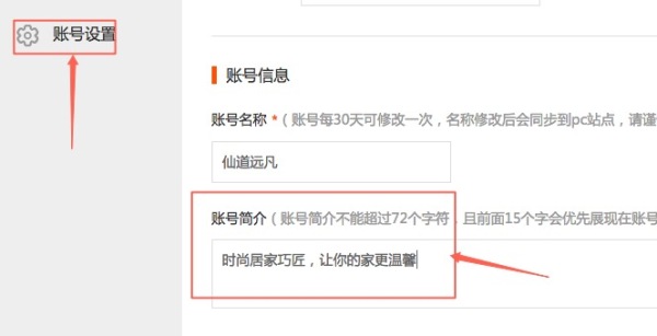 淘宝达人账号简介范例_淘宝达人个人简介怎么写_京东达人简介文案大全
