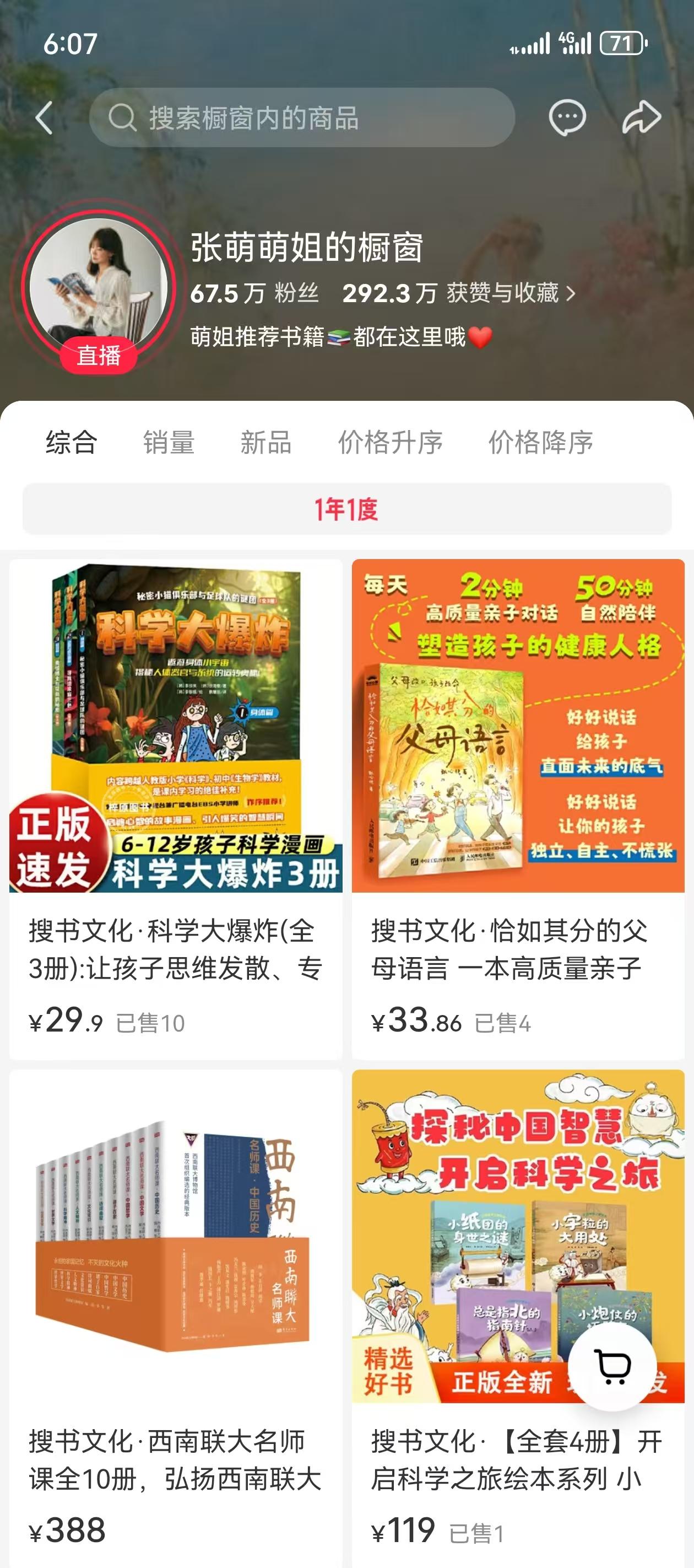 作家张萌直播带货恢复_小红书直播带货怎么弄商品_张萌配药式卖货被曝光后复播