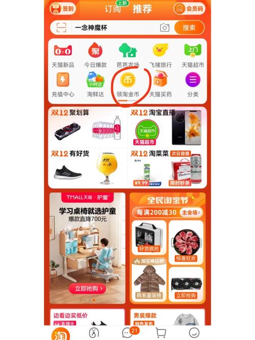 淘宝达人怎么进去_如何进入淘宝达人主页_淘宝达人主页在哪里