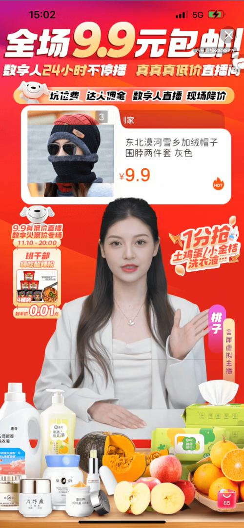 虚拟数字人直播带货崛起：成本降80%，24小时不间断，如何引爆电加热衣物销量？