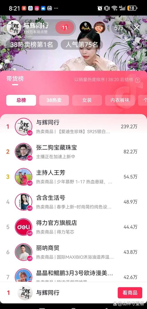 快手情感主播收入榜_陌陌直播平台收入排名_快手带货排名怎么查